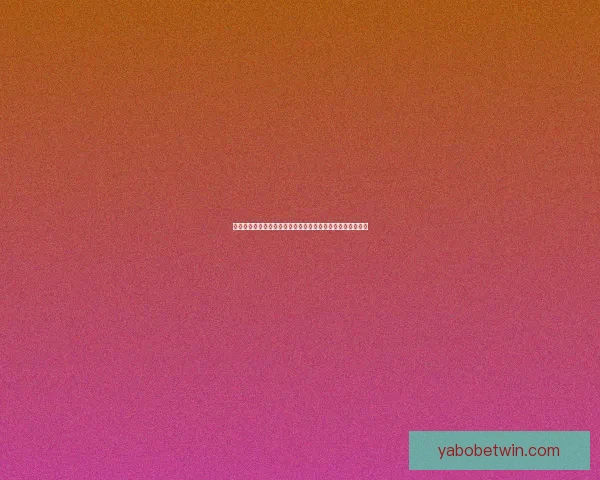 亚博手机版APP全面升级优化 提供更流畅更安全的游戏体验