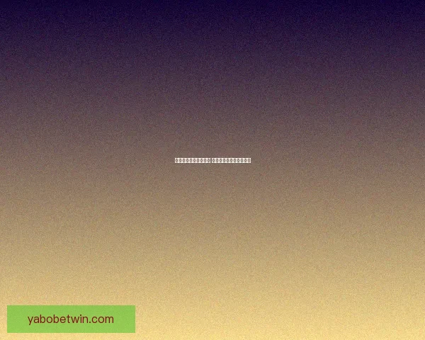 体育竞猜入口全面解析 轻松掌握投注技巧与策略