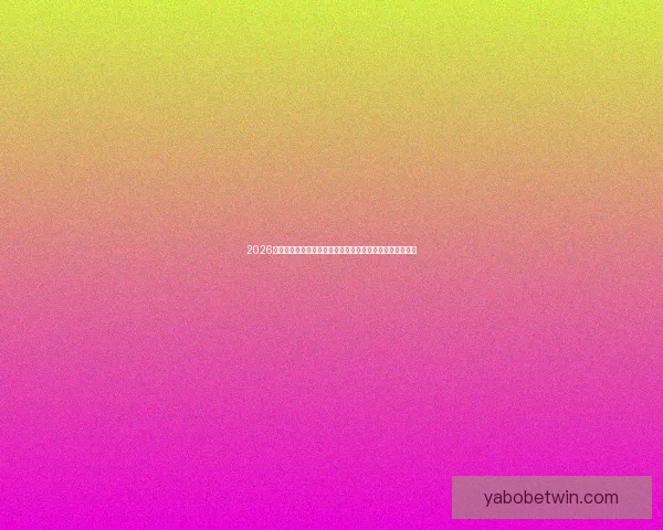 2026世界杯竞猜盘口解析及投注策略详解让你轻松掌握赛事动向 2026世界杯竞猜盘口解析及投注策略详解让你轻松掌握赛事动向