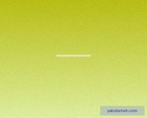 亚博体育官方入口：畅享全球赛事直播与高效投注体验的最佳平台