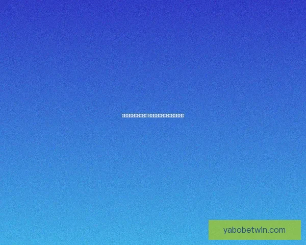 世界杯足球竞猜全攻略 提升你的预测准确度与投注技巧 世界杯足球竞猜全攻略 提升你的预测准确度与投注技巧