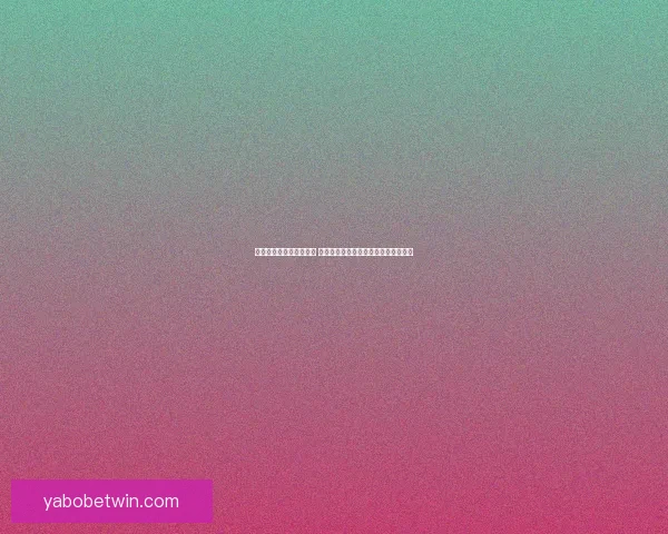 世界杯竞猜赔率变化分析 各大博彩公司动态解读及背后原因揭秘 世界杯竞猜赔率变化分析 各大博彩公司动态解读及背后原因揭秘