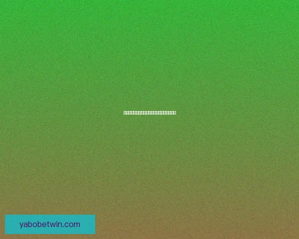 世界杯赛程深度解析与精准竞猜盘口趋势全预测