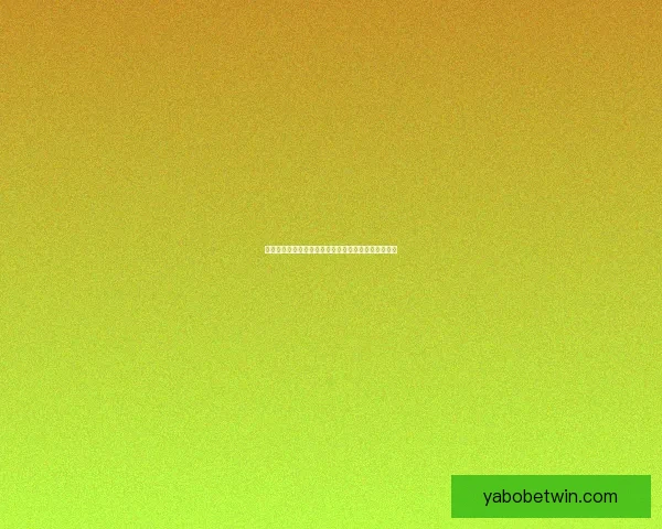 亚博世界杯精彩纷呈,全球球迷齐聚一堂共庆足球盛宴 亚博世界杯精彩纷呈,全球球迷齐聚一堂共庆足球盛宴