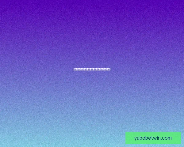 世界杯竞猜赛事数据分析与预测全面指南助力精准投注 世界杯竞猜赛事数据分析与预测全面指南助力精准投注