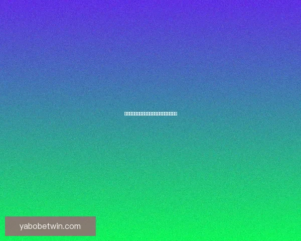 掌握体育竞猜秘诀，打造高胜率投注策略全解析