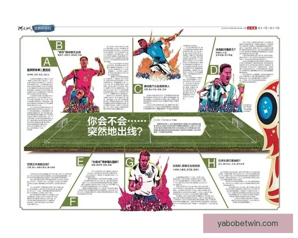 掌握世界杯竞猜比分投注技巧与数据分析思维提升预测准确率的实战指南