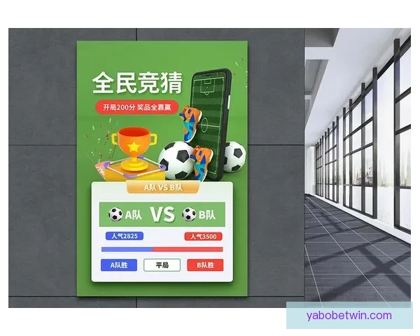 世界杯在线竞猜入口全攻略助你轻松掌握赛事预测与投注技巧