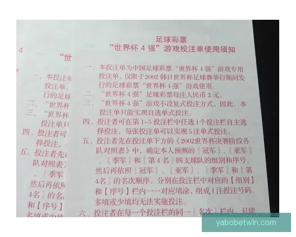世界杯竞猜游戏玩法全攻略从入门规则到高手投注技巧与实战策略详解