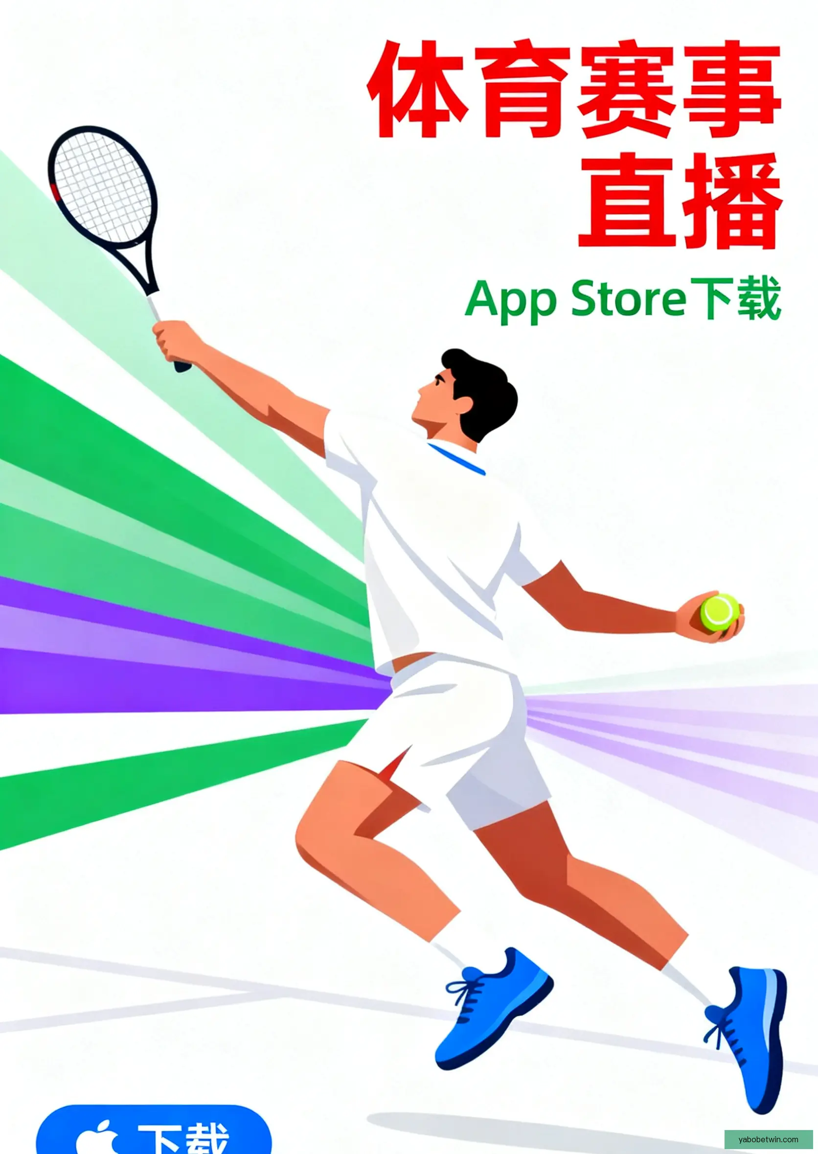 官方APP快速安装